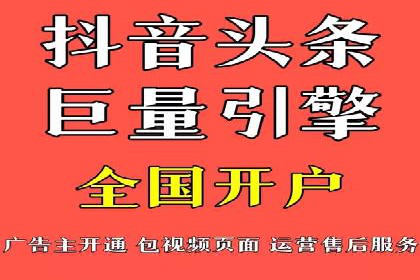 信息流推广开户实战案例：教你如何打造爆款广告