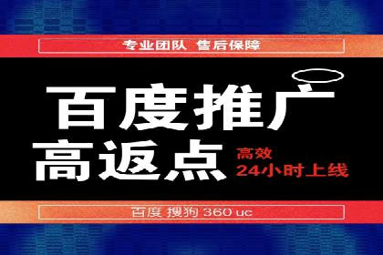 百度推广开户——如何制定有效的投放策略？